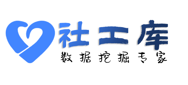 中文社工库查渣男